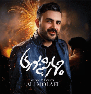 دانلود آهنگ علی مولایی چهارشنبه سوری