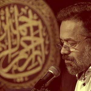 دانلود مداحی چه فاطمیه ای شد امسال محمود کریمی