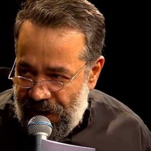 دانلود مداحی یه روزی میاد غریب غریب محمود کریمی