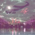 دانلود نوحه ترکی یا رسول الله سید صادق موسوی دانلود نوحه ترکی یا رسول الله سید صادق موسوی