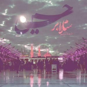 دانلود نوحه ترکی یا رسول الله سید صادق موسوی