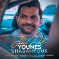 دانلود آهنگ یونس شعبانپور جان دل دانلود آهنگ یونس شعبانپور جان دل