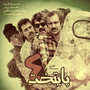 دانلود آهنگ دکتر شفاعتم کرد نگاه به ساعتم کرد دانلود آهنگ دکتر شفاعتم کرد نگاه به ساعتم کرد