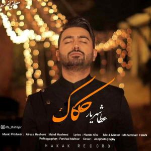 دانلود آهنگ عطا شهریار حکاک دانلود آهنگ عطا شهریار حکاک