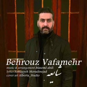 دانلود آهنگ بهروز وفامهر شایعه دانلود آهنگ بهروز وفامهر شایعه
