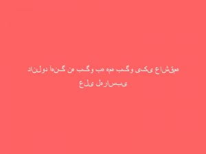 دانلود آهنگ نه بگو به همه بگو یکی عاشقمه علی لهراسبی