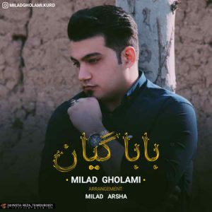 دانلود آهنگ میلاد غلامی بابا گیان