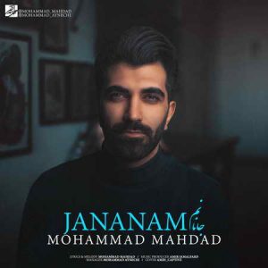 دانلود آهنگ محمد ماهداد جانانم دانلود آهنگ محمد ماهداد جانانم