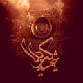 دانلود نوحه گل بیزیم مجلسه قورخما آقا سو شاهین جمشیدپور و فریبرز خاتمی