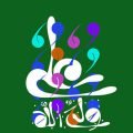 دانلود آهنگ این کیه این بای بسم الله الرحمن الرحیمه دانلود آهنگ این کیه این بای بسم الله الرحمن الرحیمه