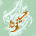 دانلود مداحی میریزه دونه دونه اشکای من روی گونه سجاد فرهادی