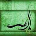 دانلود نوحه زینب سس ورآی بابا دانلود نوحه زینب سس ورآی بابا