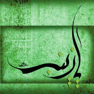 دانلود نوحه زینب سس ورآی بابا