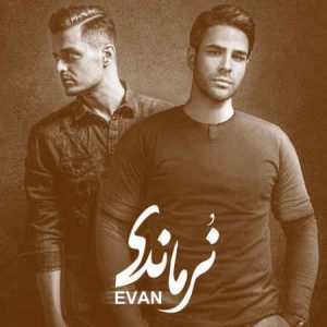 دانلود آهنگ ایوان بند نرماندی