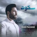 دانلود آهنگ مهدی پورامیدی سکوت دانلود آهنگ مهدی پورامیدی سکوت