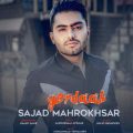 دانلود آهنگ سجاد ماهرخسار گرداب دانلود آهنگ سجاد ماهرخسار گرداب