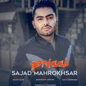 دانلود آهنگ سجاد ماهرخسار گرداب دانلود آهنگ سجاد ماهرخسار گرداب
