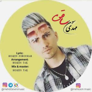 دانلود آهنگ مهدی سون ساقی