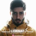 دانلود آهنگ احسان احمدی لکنت
