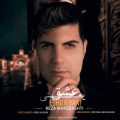 دانلود آهنگ رضا مرزدشتی عشق یعنی دانلود آهنگ رضا مرزدشتی عشق یعنی