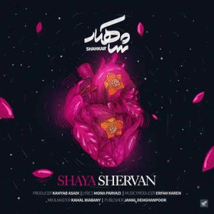 دانلود آهنگ شایا شروان شاهکار