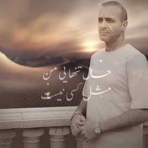 دانلود آهنگ سینا سرلک دلتنگی