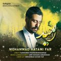 دانلود آهنگ محمد حاتمی فر امید دانلود آهنگ محمد حاتمی فر امید