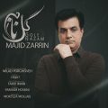 دانلود آهنگ مجید زرین گل نازم دانلود آهنگ مجید زرین گل نازم