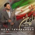 دانلود آهنگ رضا تنابنده ایران دانلود آهنگ رضا تنابنده ایران