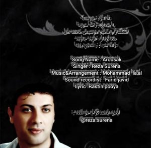 دانلود آهنگ رضا سورنا عروسک دانلود آهنگ رضا سورنا عروسک