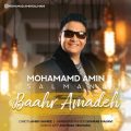 دانلود آهنگ محمد امین سلمانی عید آمده دانلود آهنگ محمد امین سلمانی عید آمده