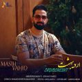 دانلود آهنگ مسیح وحید اردیبهشت