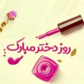 دانلود آهنگ دختر که یکدونه باشه علی رنجبر دانلود آهنگ دختر که یکدونه باشه علی رنجبر