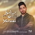دانلود آهنگ حسین رضایی یارم دانلود آهنگ حسین رضایی یارم