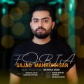 دانلود آهنگ سجاد ماهرخسار فوبیا دانلود آهنگ سجاد ماهرخسار فوبیا