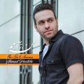 دانلود آهنگ احمد پوستچی من با تو آرومم دانلود آهنگ احمد پوستچی من با تو آرومم