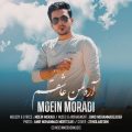 دانلود آهنگ معین مرادی آره من عاشقم دانلود آهنگ معین مرادی آره من عاشقم