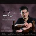 دانلود آهنگ رضا موسوی حس ناب دانلود آهنگ رضا موسوی حس ناب