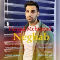 دانلود آهنگ فرزاد مهرازاد نقاب دانلود آهنگ فرزاد مهرازاد نقاب
