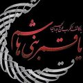 دانلود نوحه ترکی ابوالفضل دور گدک خیمه لره