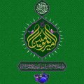 دانلود مداحی من زمین گیرم گرفتارم دعایم کن علی