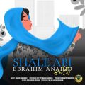 دانلود آهنگ ابراهیم آناهید شال آبی دانلود آهنگ ابراهیم آناهید شال آبی