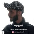 دانلود آهنگ احسان احمدی غریبه دانلود آهنگ احسان احمدی غریبه