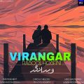 دانلود آهنگ رسول حسینی ویرانگر دانلود آهنگ رسول حسینی ویرانگر