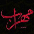 دانلود آهنگ کارما مهراب