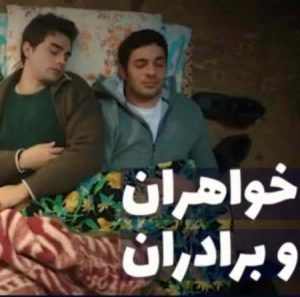 دانلود آهنگ ترکی رویا در سریال خواهر و برادرانم
