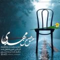 دانلود مداحی کربلایی امیررضا مال اسد عشق من مهدی دانلود مداحی کربلایی امیررضا مال اسد عشق من مهدی