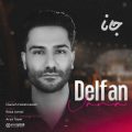 دانلود آهنگ دلفان جانا دانلود آهنگ دلفان جانا