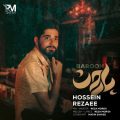 دانلود آهنگ حسین رضایی بارون