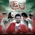 دانلود آهنگ مرتضی بهاری قلب جغرافیا